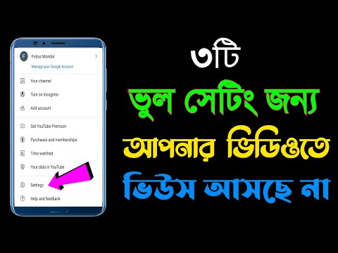 ভিডিও: স্টপ ছাড়াই ইউটিউব ভিডিও পুনরাবৃত্তি করার 3 টি উপায়