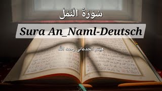 Quran Sura 27. An_Naml mit Deutschen Untertitel | #Sura_an_naml #سورة_النمل #هيثم_الجدعاني