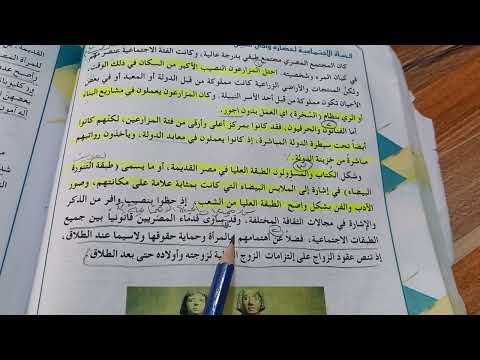 اجتماعيات ص62و63و64 للصف الاول متوسط ملخص وشرح
