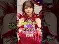 仮面ライダーの悪役で大ブレイクした女性芸能人TOP5 #芸能人 #芸能 #芸能界