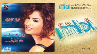 Rouaida Attia - Teabt Maak | رويدا عطية - تعبت معاك screenshot 4