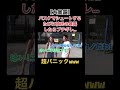 1番言ったらいけないwww #本編はトイズチャンネル