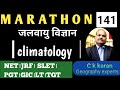 NET ||JRF|GEOGRAPHY| DAILY 8:45PM CLASS|| ASST PROFESSOR||PGT||RPSC||TGT||WITH C K KARAN SIR