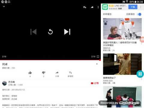 同桌 倒轉版