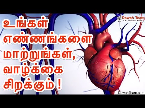 உங்கள் எண்ணங்களை மாற்றுங்கள், வாழ்க்கை சிறக்கும் ! ᴴᴰ┇ Moulavi Abdul Basith Bukhari ┇Dawah Team