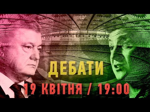 Житомир.info | Новости Житомира: Дебати кандидатів у президенти на НСК Житомир.info | Новости Житомира: Дебати кандидатів у президенти на НСК