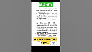 || BPSC 68Th EXAM PATTERN CHANGE || bpsc 68th notification 2022,68th bpsc new exam pattern,#68bpsc