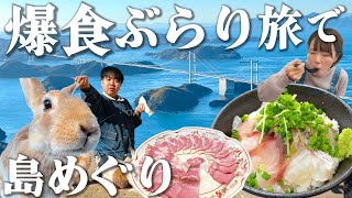 うさぎ島で見つけた海鮮食べ放題ホテル！コスパ神なのに穴場だった【しまなみ海道】