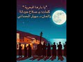 يا دارها البحرية Original Song 