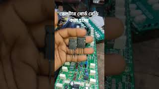 ডেলটা ৯০০১ এর B গ্রেড বোর্ড ২৯০০টাকা দাম || #Deltap9001 #amplifier #jewelelectronicsandsound