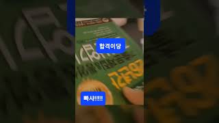 2022년 전기산업기사 합격#20221125 #자격증 #산업기사 #전기산업기사실기 #전기산업기사 #전기 #전…