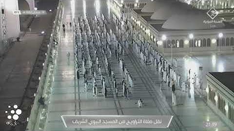 صلاة #التراويح من #الحرم #النبوي ليلة ١٤٤٢/٩/١٩ | #احمد_بن_حميد و #عبدالله_البعيجان | تلاوة فقط