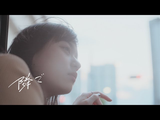 隣でNEW!マルシィ