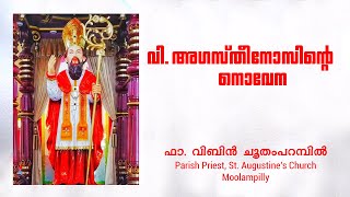 നൊവേന | ST.AUGUSTINE'S CHURCH , MOOLAMPILLY | FR.VIBIN CHOOTHAMPARAMBILL