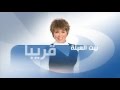 Beet El 3eila Soon On Al Nahar TV بيت العائلة قريبا على شاشة تليفزيون النهار 