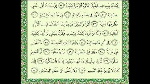 أجمل تلاوة فارس عباد سورة الحاقة كاملة Fares Abbad . .