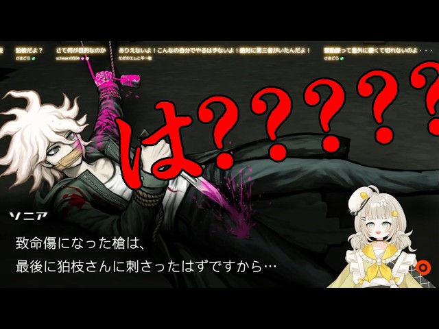 第五章・後】全部狛枝のせいだ！！！！！！【スーパーダンガンロンパ2