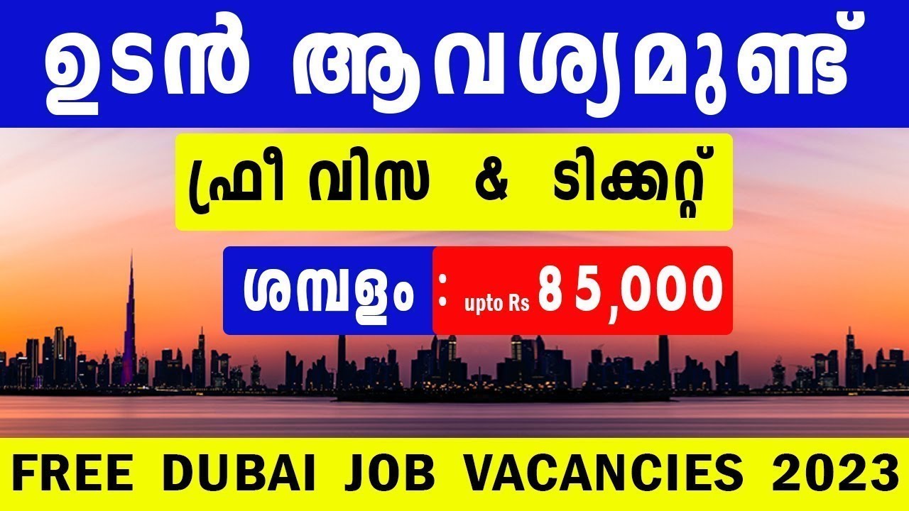Dubai Jobs For Freshers 2023 Dubai Visit Visa Job Vacancy Dubai dubai-jobs-for-freshers-2023-dubai-visit-visa-job-vacancy-dubai