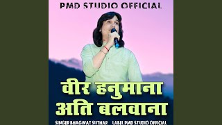 Veer Hanumana Ati Balwana