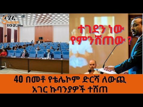 ቪዲዮ: የሩሲያ ኩባንያዎችን ድርሻ እንዴት እንደሚገዙ