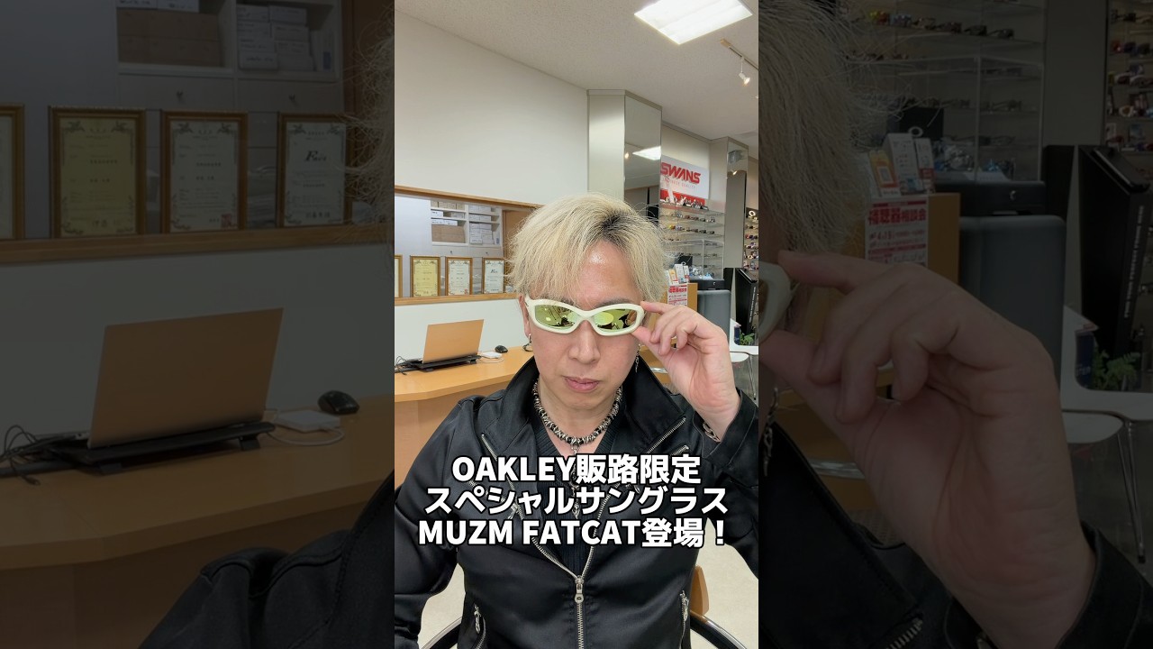 OAKLEY's limited-edition MUZM FATCAT sunglasses have arrived