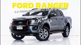 FORD RANGER 2.0 TURBO WILDTRAK HI-RIDER AT ปี 2019 ผ่อน 3,919 บาท 6 เดือนแรก