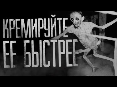 Видео: КРЕМИРУЙТЕ ЕЁ БЫСТРЕЕ 