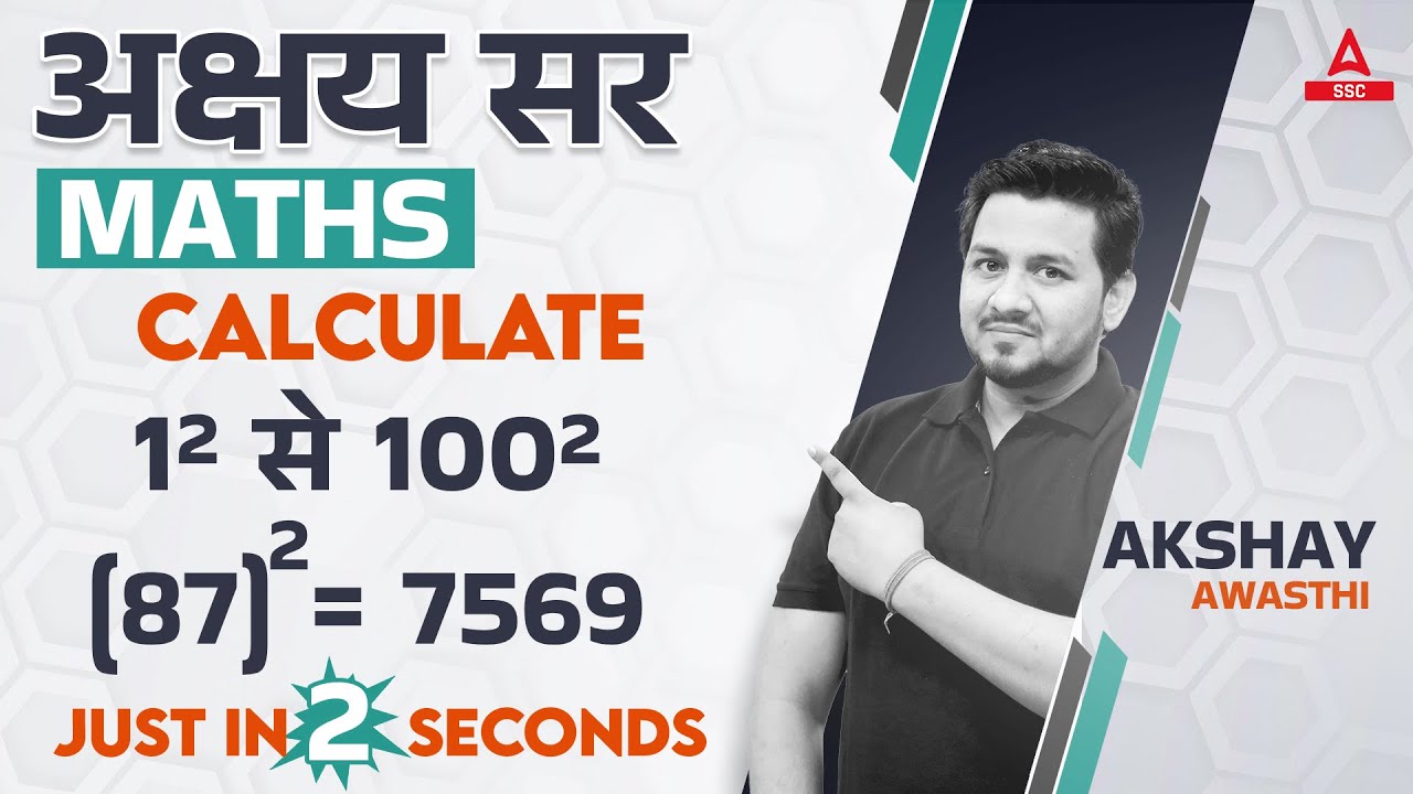 Calculation Techniques | Calculate in Just 2 Seconds | Square Tricks ...