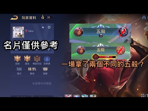 弗洛倫，一場拿兩個五殺的上分機器