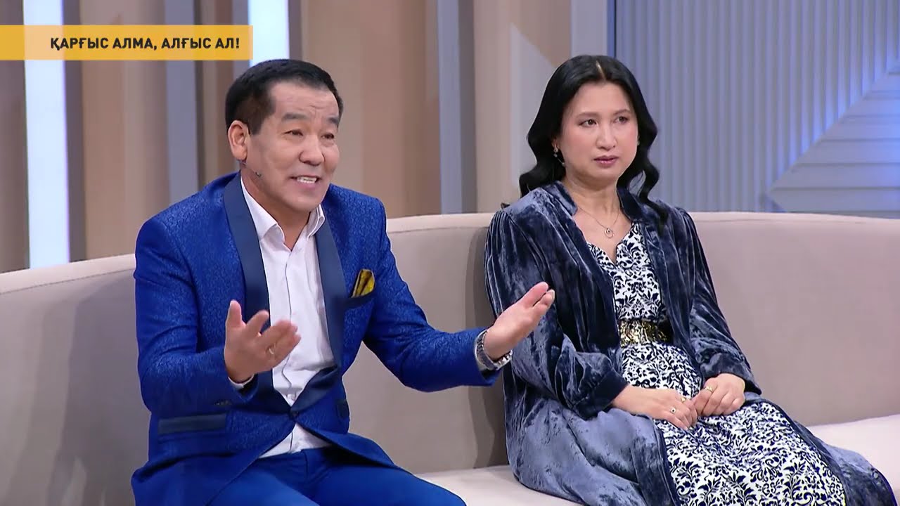 ҚАРҒЫС АЛМА, АЛҒЫС АЛ! / KOREMIZ SHOW