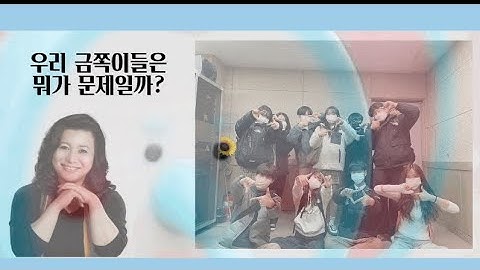 금쪽이들 단합 vlog