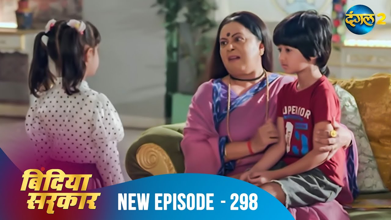 बिंदिया सरकार | Bindiya Sarkar | Full Episode 298 | Dangal 2 #bindiya