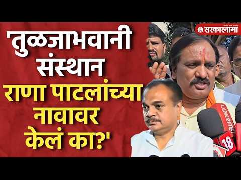 मंदिराच्या गाभाऱ्यात 'मटका किंग', दानवेंचा राणा पाटलांवर आरोप Ambadas Danve On Rana Patil, Dharashiv