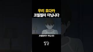 우리 호다카 코찔찔이 아닙니다 #날씨의 아이
