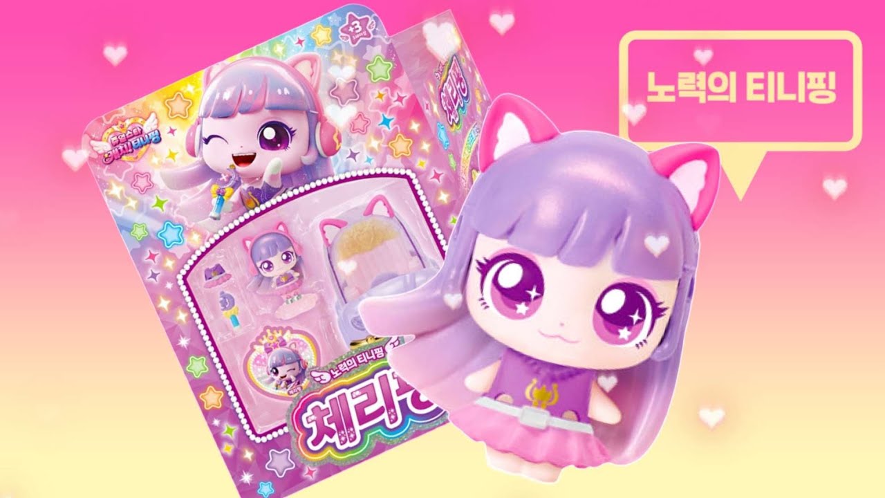 쥬얼스타 캐치티니핑 체리핑 피규어가 새로나왔어요 | Catch teenieping