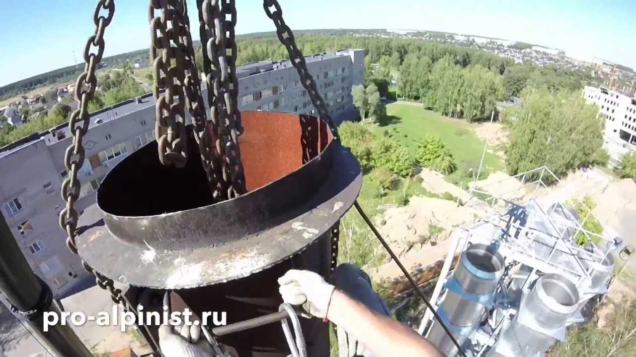 Промышленные альпинисты. Демонтаж дымовой трубы котельной. - YouTube