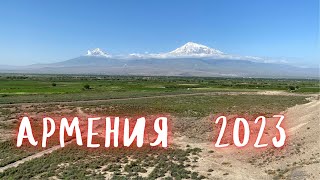 В Армению на авто - Хор Вирап / Арени / Шаки / Караундж / Горис - часть 3