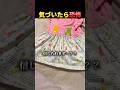 知らずに後悔してた。