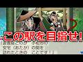 【桃鉄2】今作最強格の源義経！東日本編ではここで仲間になります！　東日本編50年ハンデ戦#4