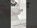 【16歳】え、いいね押せば良くない？【TikTok】【新人歌い手】【ちゃろもち】#shorts #cover
