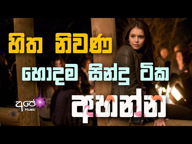 Sinhala cover Collection new song | sinhala sindu | cover song sinhala | sindu | aluth sindu sinhala class=