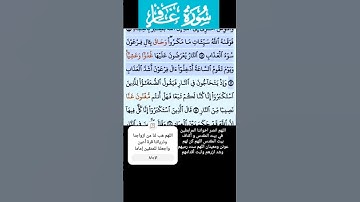 سورة غافر فارس عباد الاية 45-46