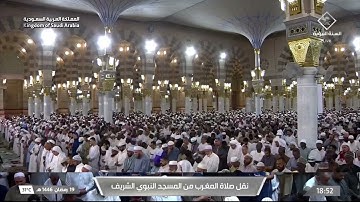 أواخر سورة الدخان : ٥١ - لآخرها | صلاة المغرب ١٩ رمضان ١٤٤٦ هـ | فضيلة الشيخ د علي الحذيفي