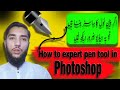 How to expert pen tool in Photoshop