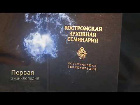 Историческая энциклопедия КоДС