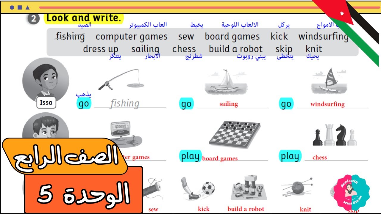حل تمارين إنجليزي رابع | الوحدة الخامسة صفحة 6 – الفصل الثاني (المنهاج الأردني)