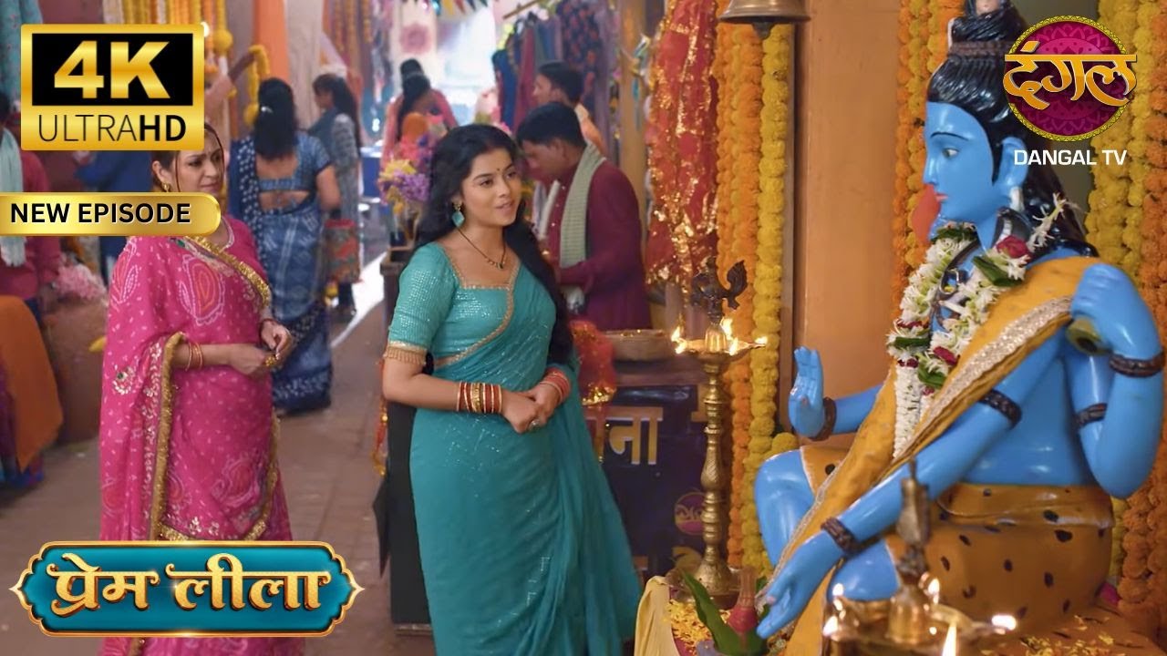भोलेनाथ की दरबार में देर है, पर अंधेर नहीं  - Prem Leeela 4K Ultra HD | New Episodes | Full Episode