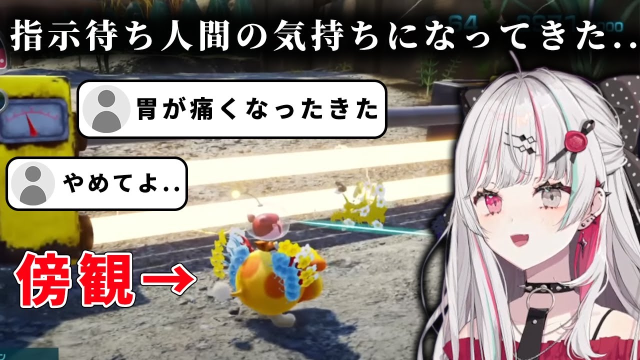 石神のぞみのピクミン4ここ好きまとめ,その①【にじさんじ切り抜き】