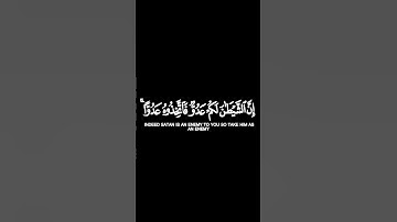 يايها الناس ان وعد الله حق فلا تغرنكم الحياة الدنيا كروما قران مصحف شمرلي، القارئ ماهر المعيلقي