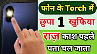 Set Up Flash Light Notification on your Android Phone, Mobile Torch light tips and tricks - Hindi screenshot 3